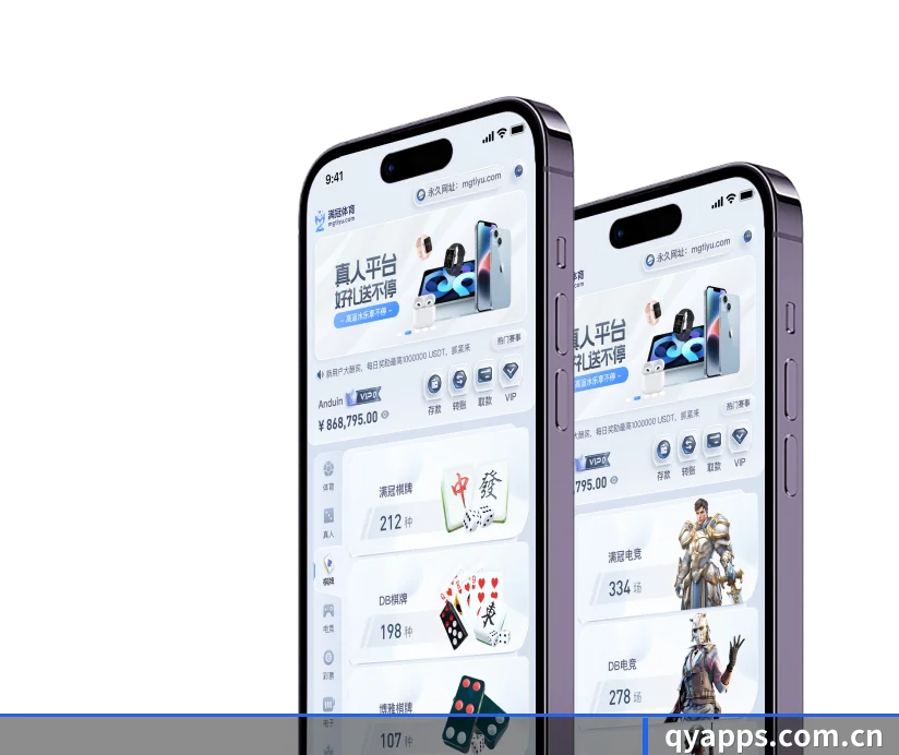 球友会APP APP - QYAPP